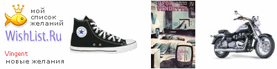 My Wishlist - vingent