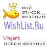 My Wishlist - vingent