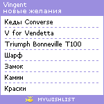 My Wishlist - vingent