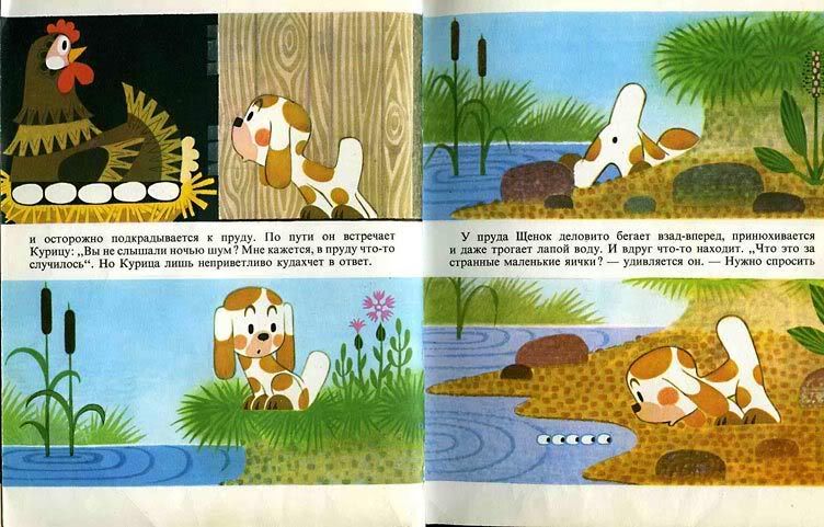 как щенок хотел иметь детей