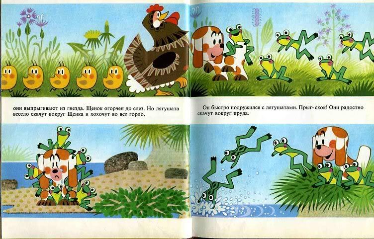 как щенок хотел иметь детей