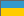 Ucrânia (Ukraine)
