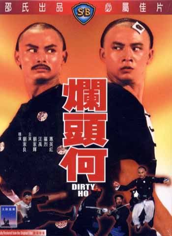 [Shaw Brothers] Dirty Ho FRENCH DVDRIP XVID preview 0