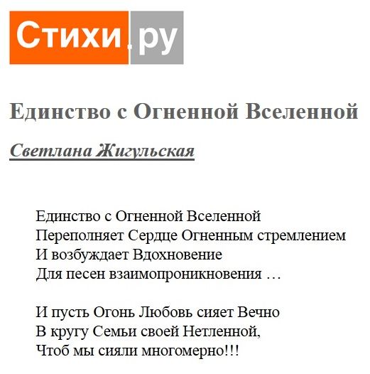 Стихи сру