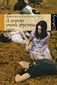 photo EvgenidisAporoyuochengrustny_zpsbc8b5b95.jpg