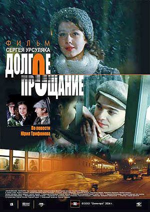 photo Dolgoeproshanie_zpsa07ed4ae.jpg