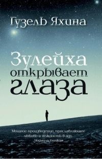 photo Guzel_Yahina__Zulejha_otkryvaet_glaza_zpsyfsnosbh.jpg